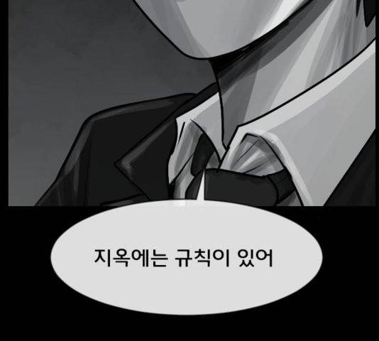 원주민 공포만화 170화 13