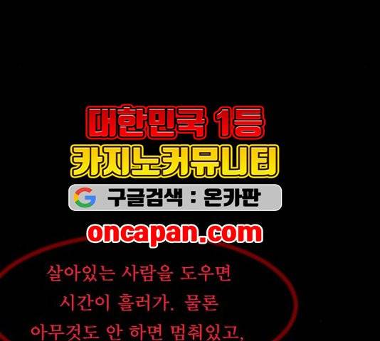 원주민 공포만화 170화 14