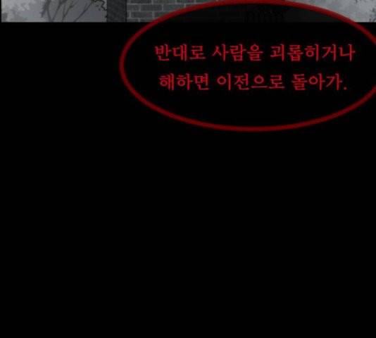 원주민 공포만화 170화 16