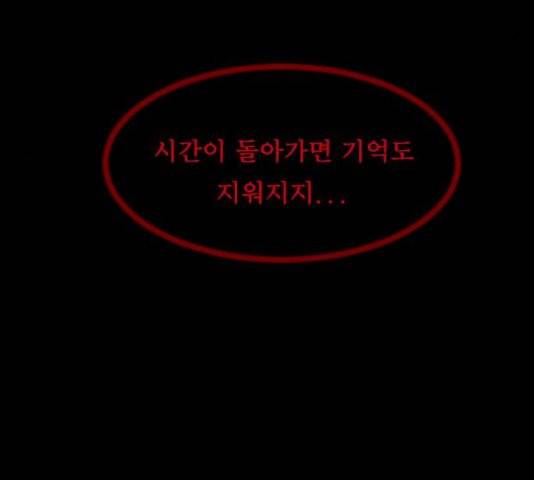 원주민 공포만화 170화 17