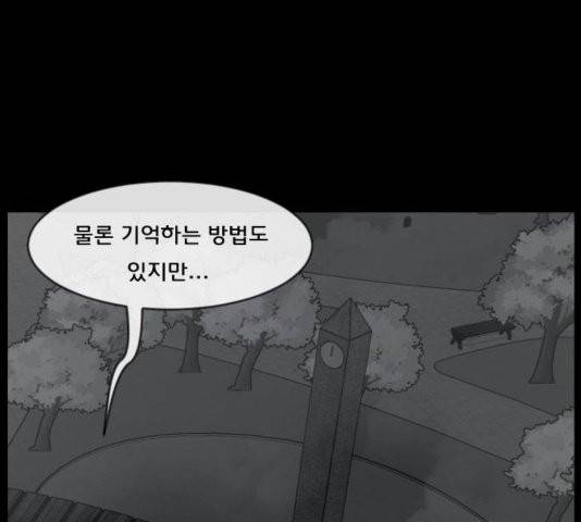 원주민 공포만화 170화 18