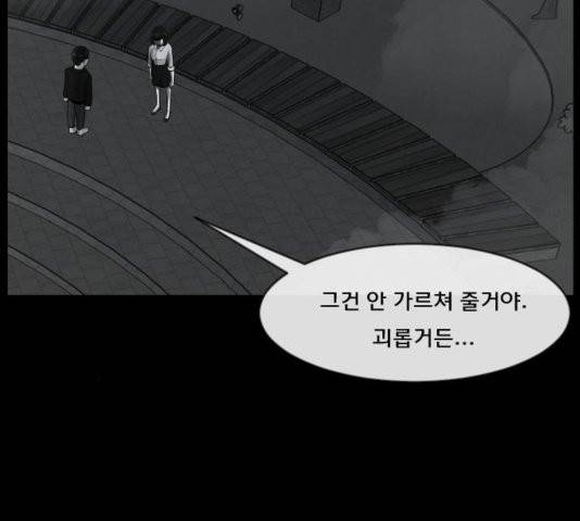 원주민 공포만화 170화 19
