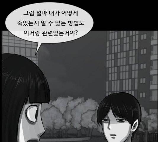 원주민 공포만화 170화 21