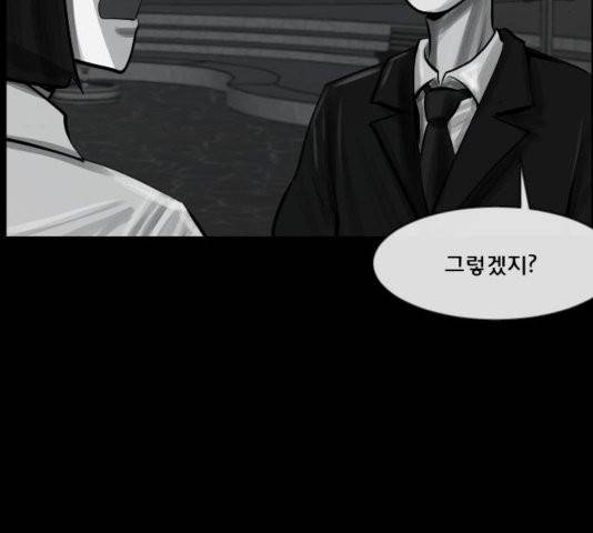 원주민 공포만화 170화 22