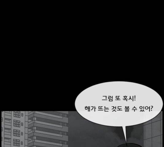 원주민 공포만화 170화 23