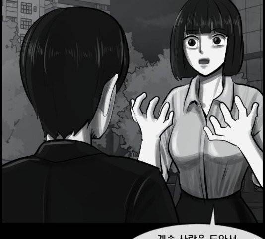 원주민 공포만화 170화 24