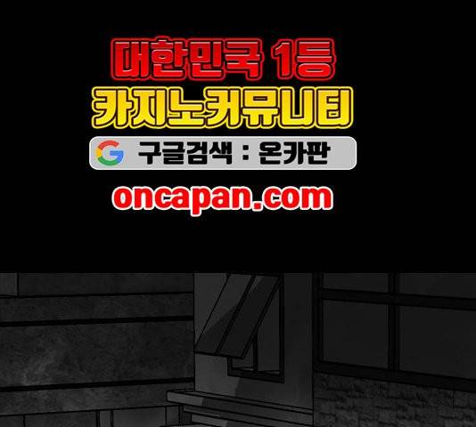 원주민 공포만화 170화 29