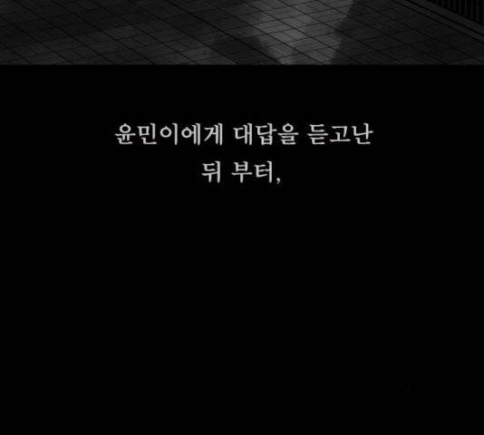 원주민 공포만화 170화 31