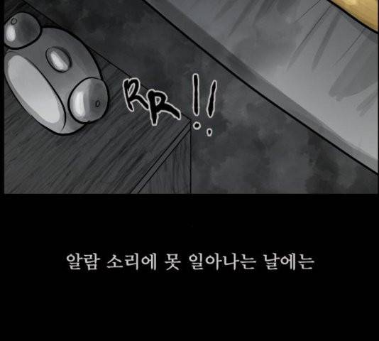원주민 공포만화 170화 35