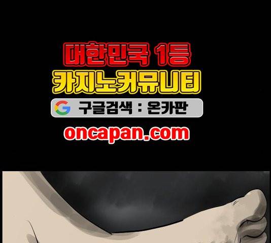 원주민 공포만화 170화 36