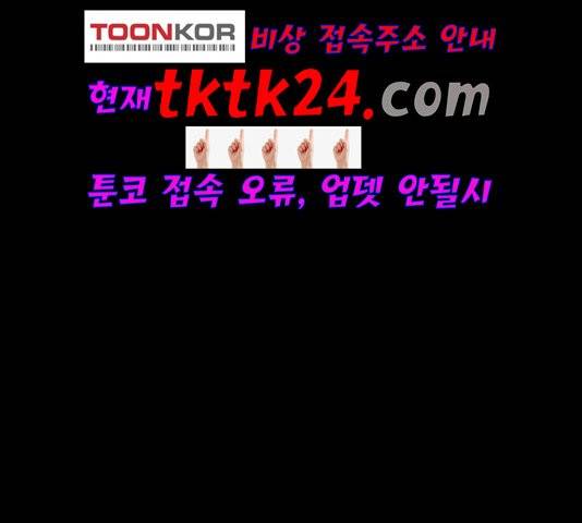 원주민 공포만화 170화 38