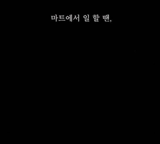원주민 공포만화 170화 40