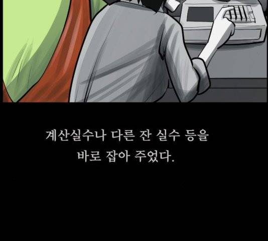 원주민 공포만화 170화 42