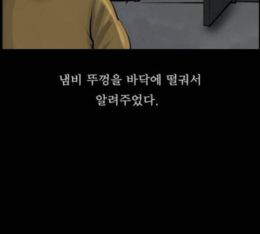 원주민 공포만화 170화 47