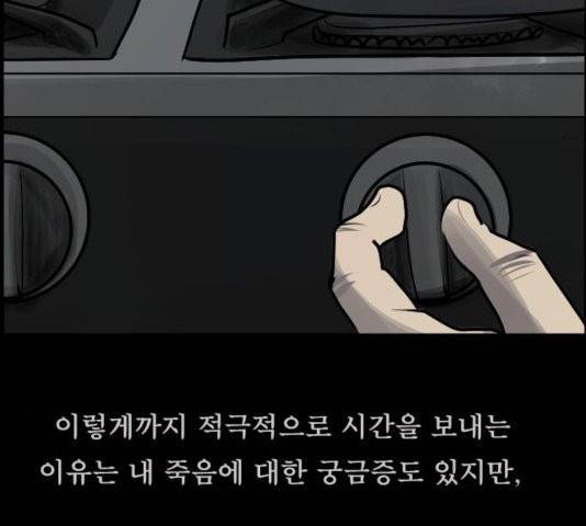 원주민 공포만화 170화 49
