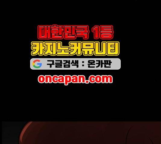 원주민 공포만화 170화 50