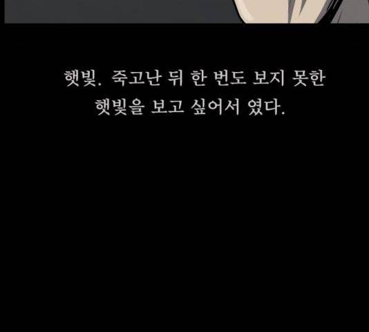 원주민 공포만화 170화 52