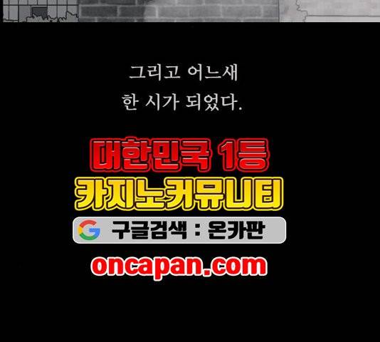 원주민 공포만화 170화 55