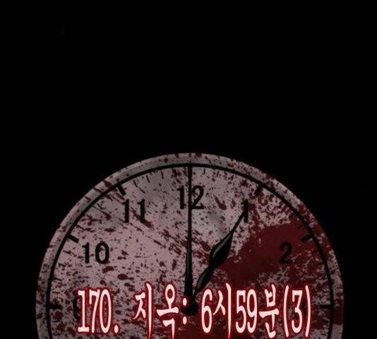 원주민 공포만화 170화 56
