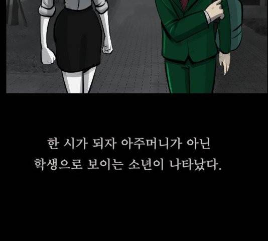 원주민 공포만화 170화 59