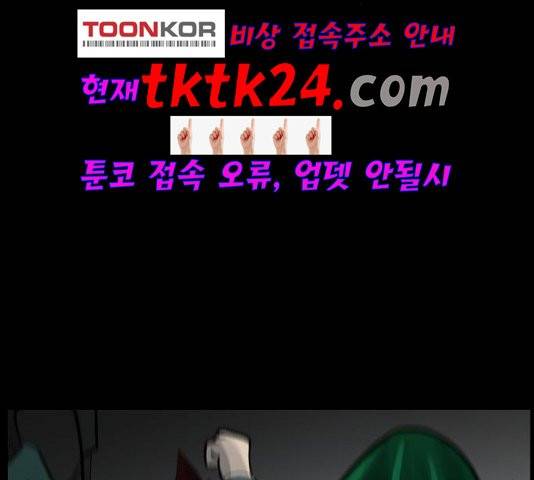 원주민 공포만화 170화 60