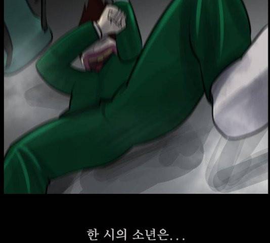 원주민 공포만화 170화 61