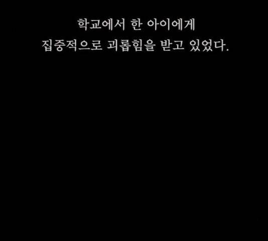 원주민 공포만화 170화 64