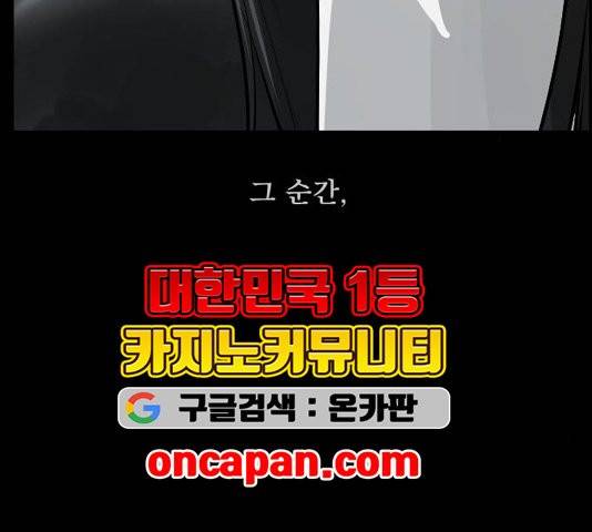 원주민 공포만화 170화 68