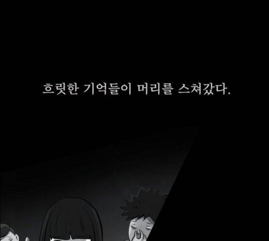원주민 공포만화 170화 69