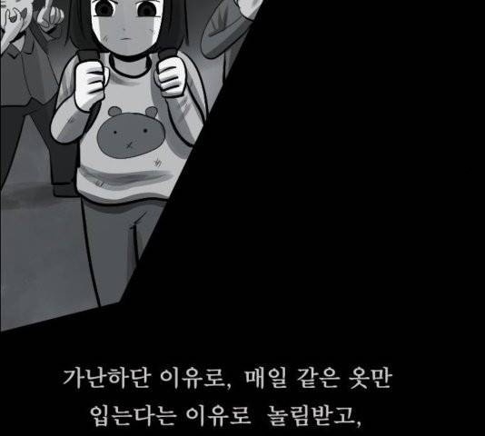 원주민 공포만화 170화 70