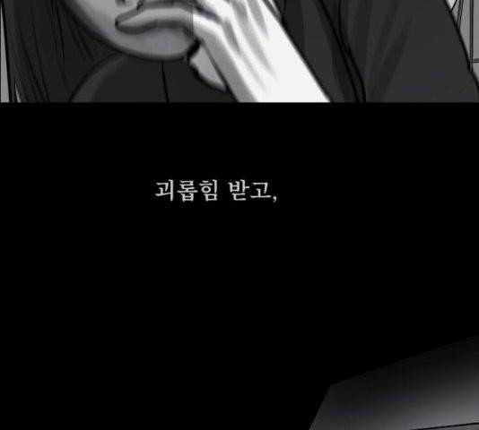 원주민 공포만화 170화 72