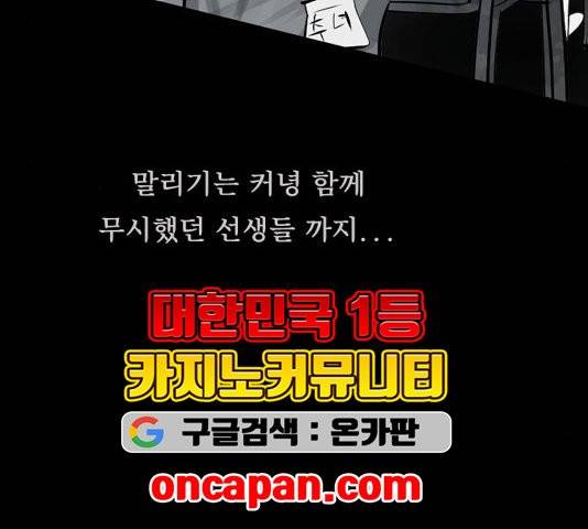 원주민 공포만화 170화 74