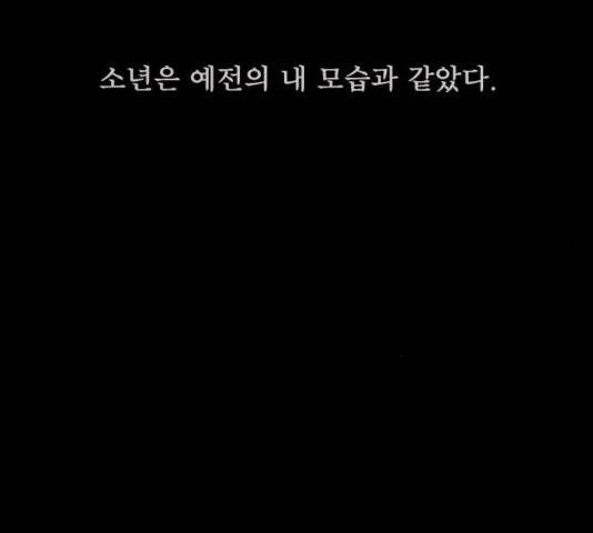 원주민 공포만화 170화 77