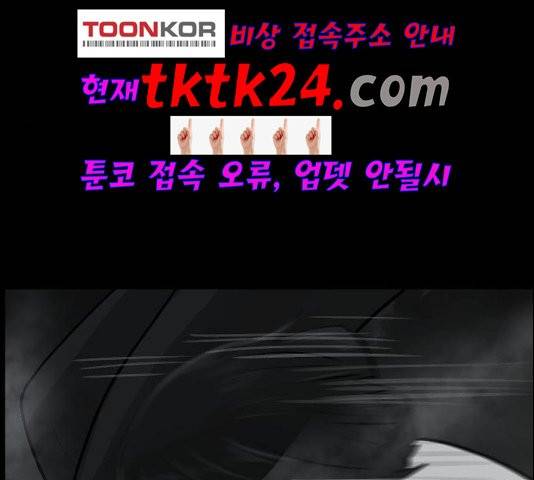 원주민 공포만화 170화 80