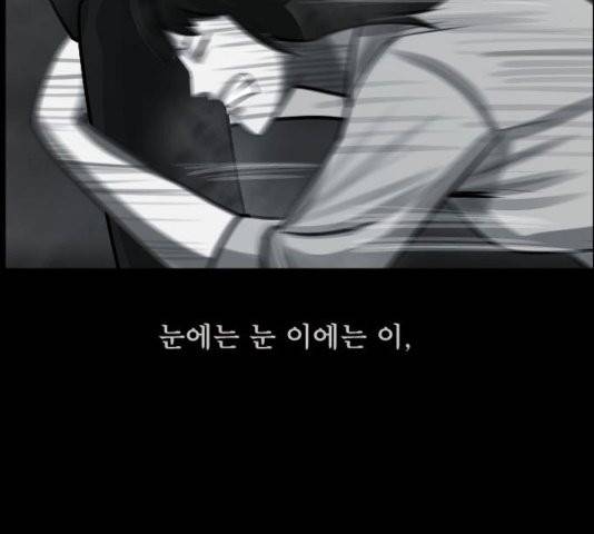 원주민 공포만화 170화 81