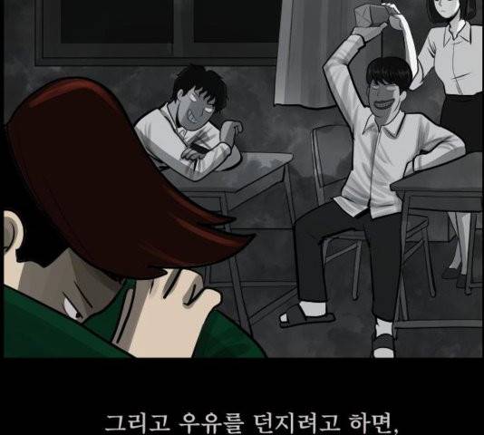 원주민 공포만화 170화 85