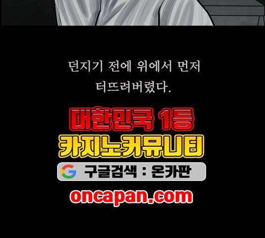 원주민 공포만화 170화 88