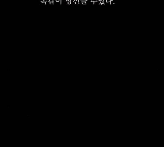 원주민 공포만화 170화 91