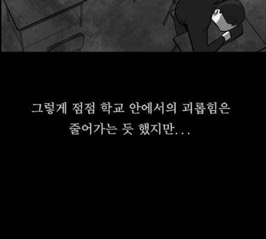 원주민 공포만화 170화 93