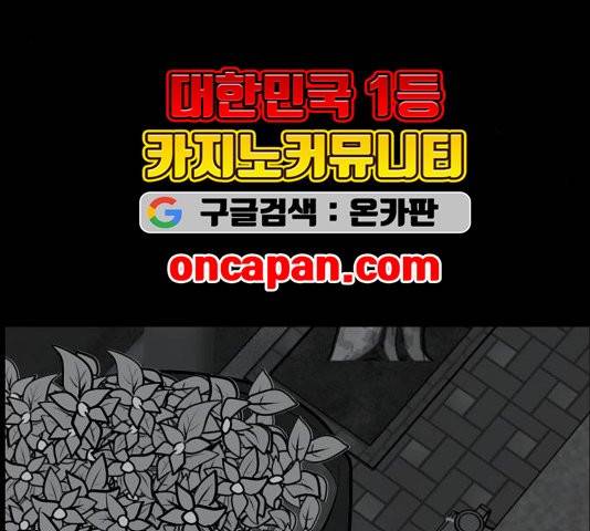 원주민 공포만화 170화 94