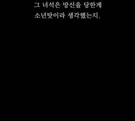 원주민 공포만화 170화 96