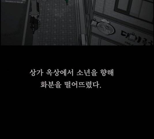 원주민 공포만화 170화 98