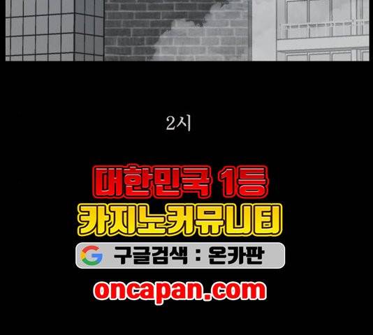 원주민 공포만화 170화 108