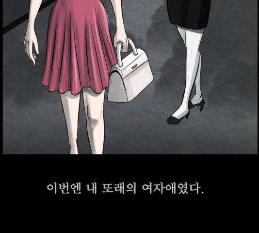 원주민 공포만화 170화 110