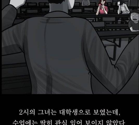 원주민 공포만화 170화 112