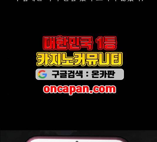 원주민 공포만화 170화 113