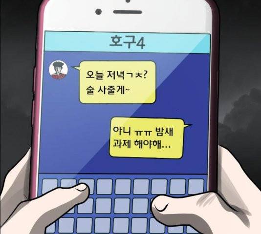 원주민 공포만화 170화 114