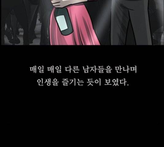 원주민 공포만화 170화 117