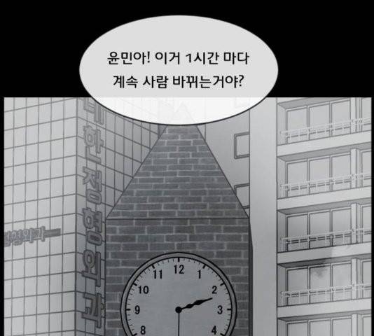 원주민 공포만화 170화 121
