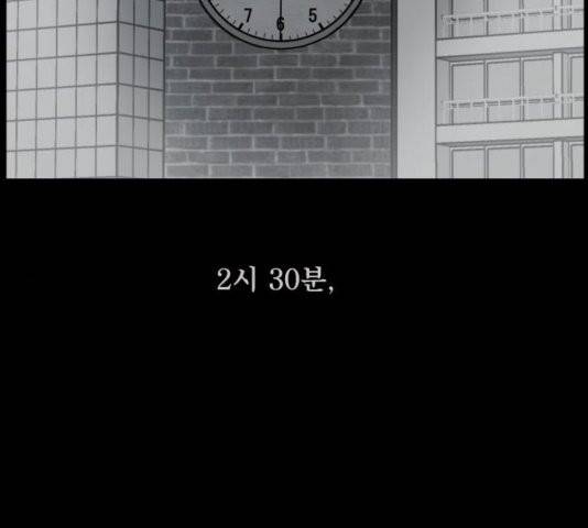 원주민 공포만화 170화 122